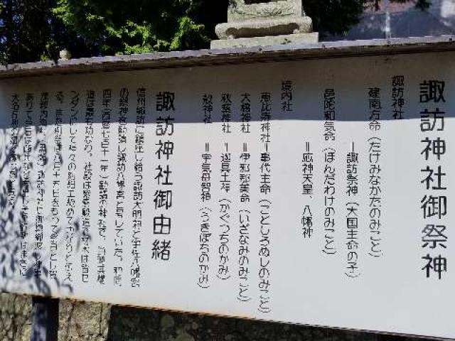 広島県東広島市西条東北町9 諏訪神社の写真7