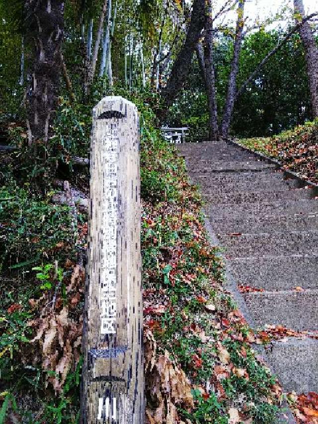 神奈川県川崎市麻生区王禅寺911 山王社の写真9