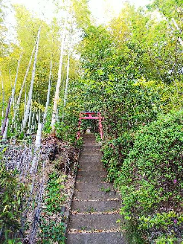 神奈川県川崎市麻生区王禅寺1142 稲荷神社の写真38