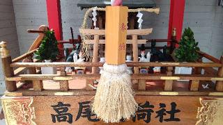 高尾稲荷神社の参拝記録(miyumikoさん)