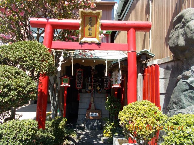 東京都中央区日本橋箱崎町10-7 高尾稲荷神社の写真1