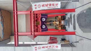 高尾稲荷神社の参拝記録(まっちゃんさん)