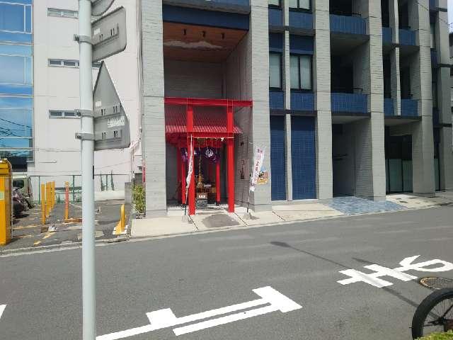 高尾稲荷神社の参拝記録2