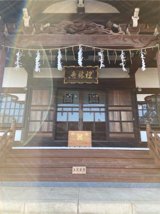 礼林寺の参拝記録(とぶとりさん)