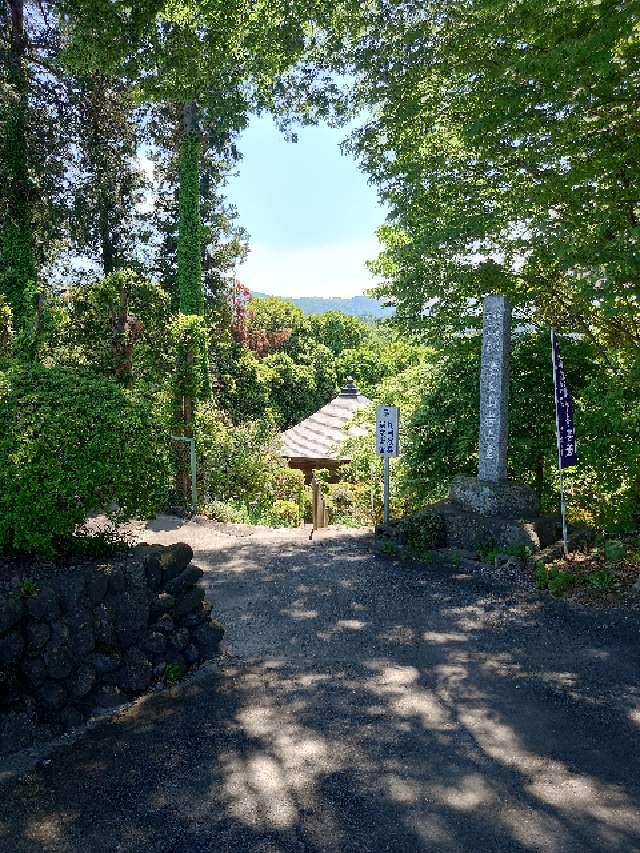 法王山 岩之上堂の参拝記録6