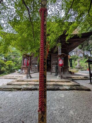 法王山 岩之上堂の参拝記録(まーさんさん)