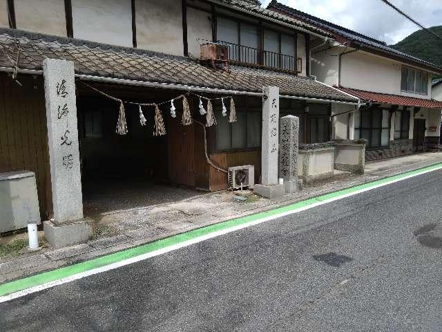 大山祇神社の参拝記録2