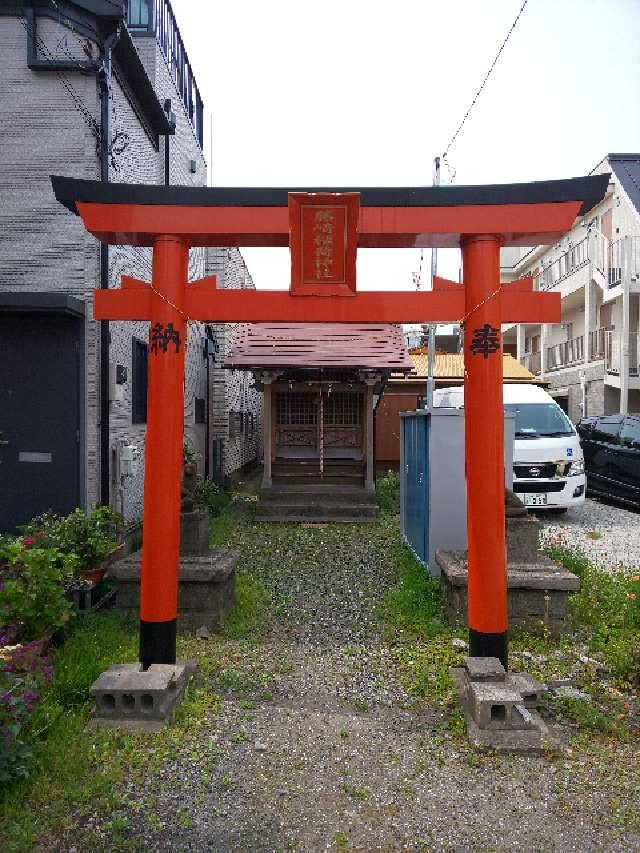 藤崎稲荷大明神の参拝記録9