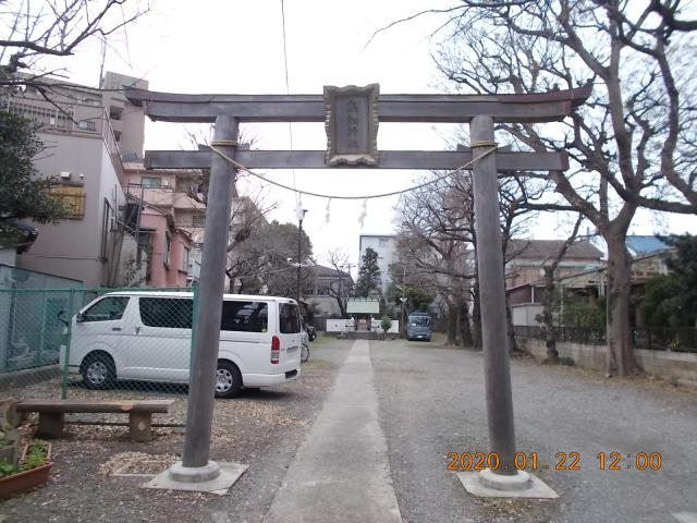 東京都大田区西六郷4-8-8 高畑神社の写真2