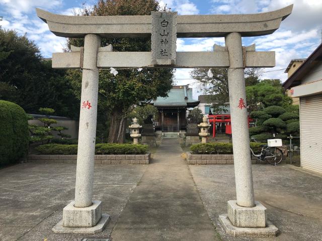 東京都大田区西六郷2-23-14 白山神社の写真1
