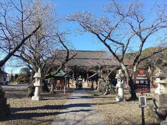 正中山 法華経寺の参拝記録8