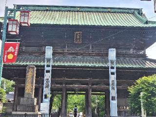 正中山 法華経寺の参拝記録(まーさんさん)