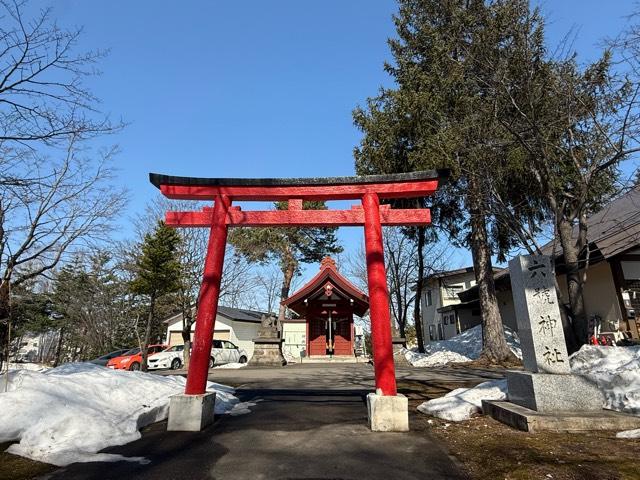 六號神社(鷹栖神社境内)の参拝記録4