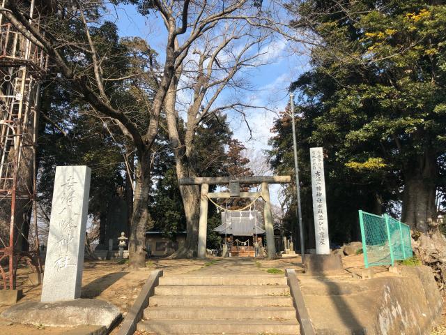 茨城県つくば市吉沼 吉沼八幡神社の写真2