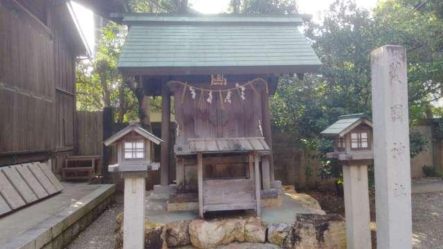 護国神社（安久美神戸神明社末社）の参拝記録(miyumikoさん)