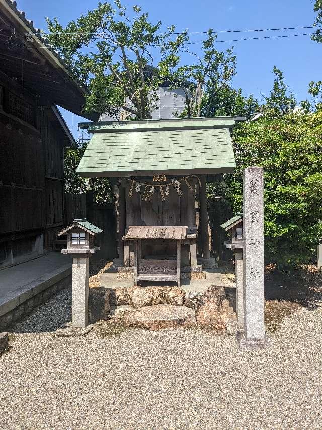 護国神社（安久美神戸神明社末社）の参拝記録(しゅうさん)