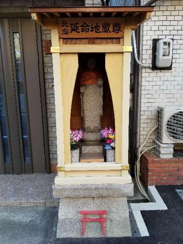 北向延命地蔵尊の参拝記録1