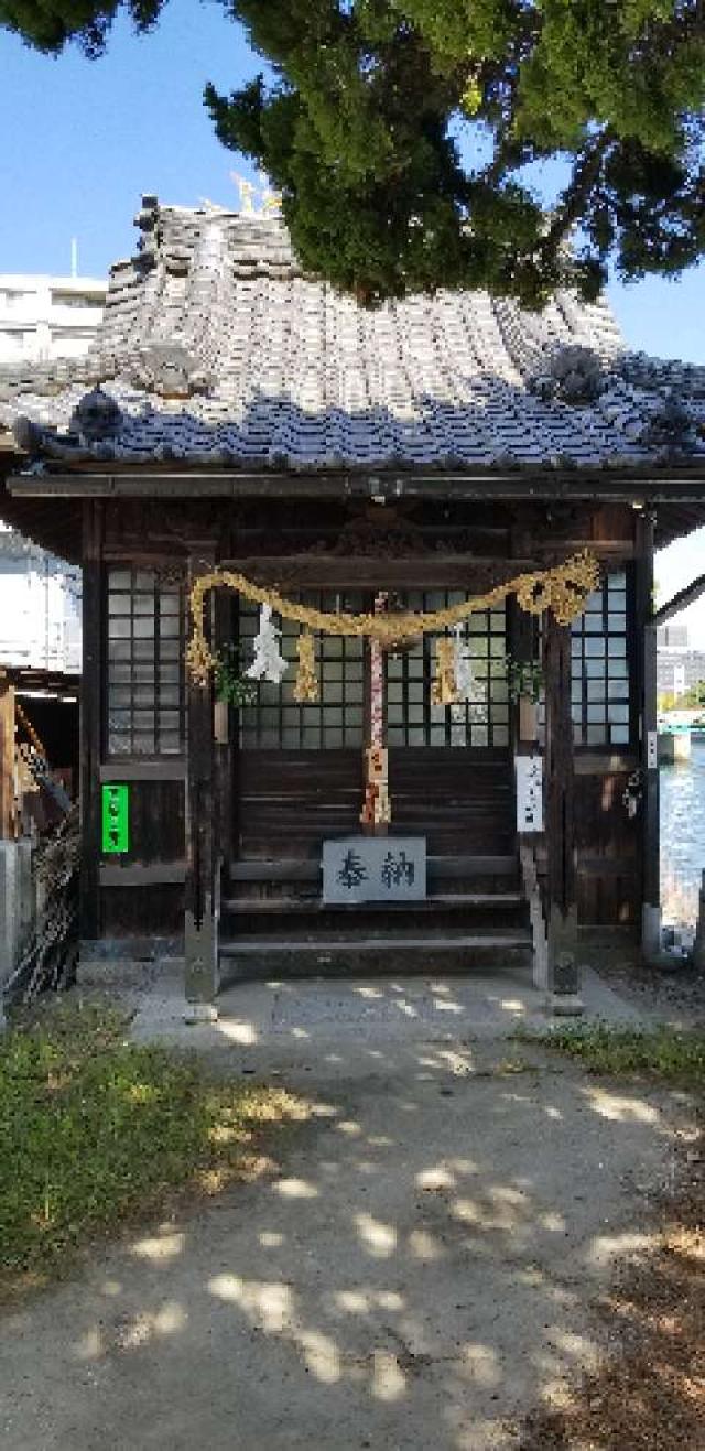 広島県広島市中区土橋町8 本川浜恵美須神社の写真4