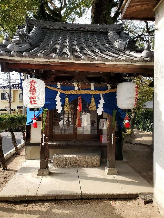 吉島稲生神社の参拝記録(guts1010さん)