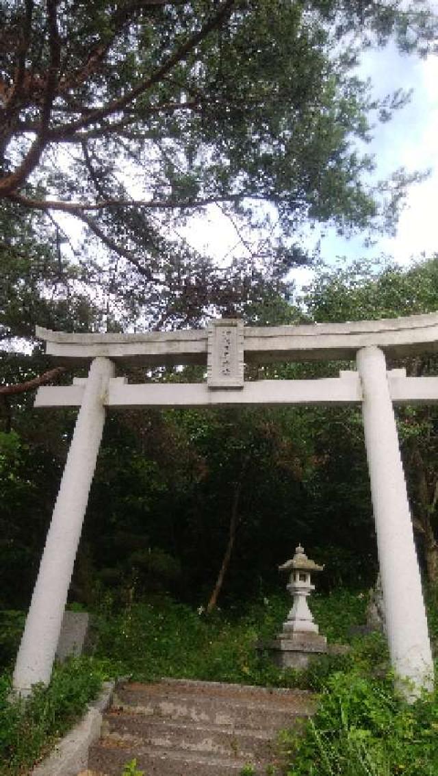 新潟県村上市瀬波温泉２丁目５ 伊夜日子神社    拝殿の写真2