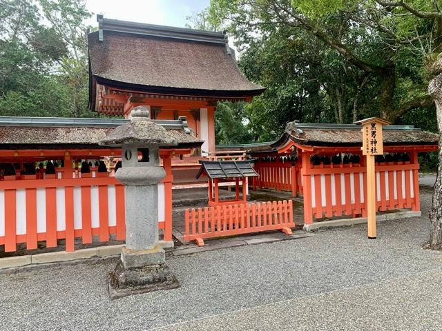 黒男神社（宇佐神宮摂社）の参拝記録7