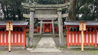 八坂神社・養蚕神社（宇佐神宮末社）の参拝記録(すったもんださん)