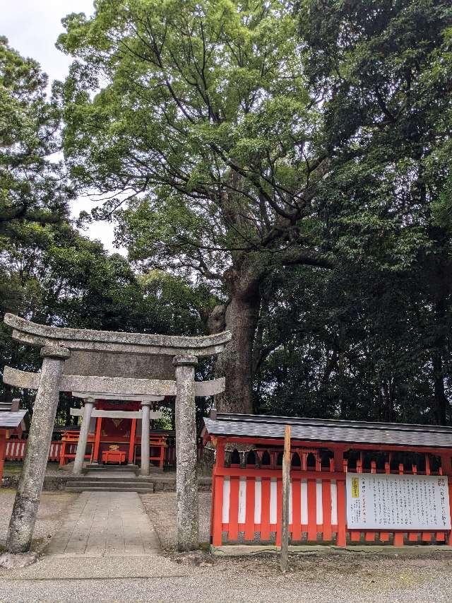 八坂神社・養蚕神社（宇佐神宮末社）の参拝記録2