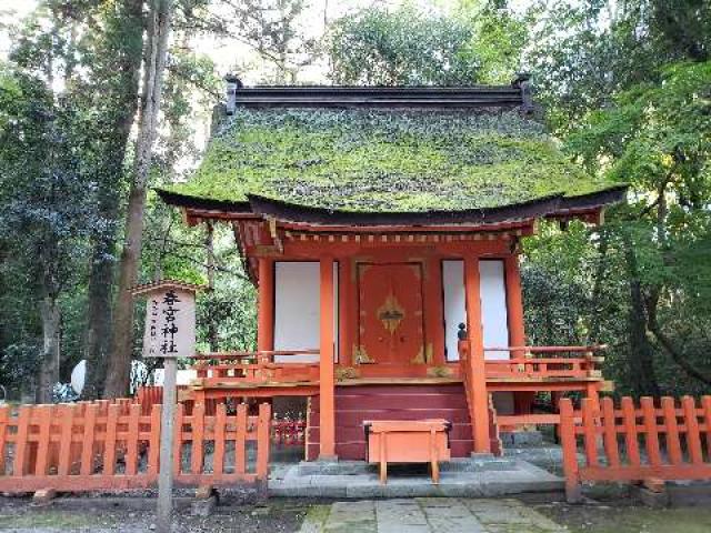 大分県宇佐市南宇佐2859 春宮神社（宇佐神宮）の写真1