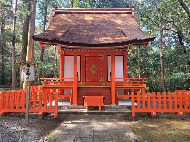 大分県宇佐市南宇佐2859 春宮神社（宇佐神宮）の写真2