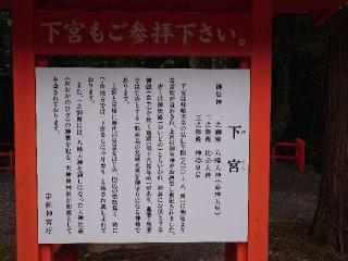 宇佐神宮 下宮（御炊宮）の参拝記録(よっすぃさん)