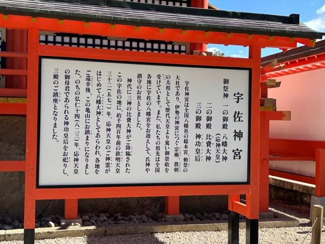 住吉神社（宇佐神宮摂社）の参拝記録5
