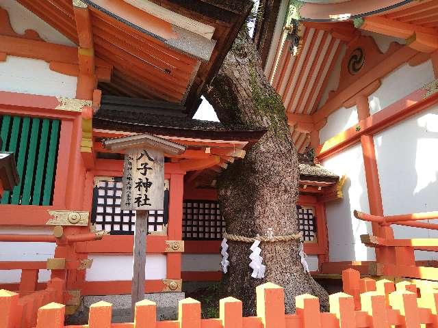 八子神社（宇佐神宮境内社）の参拝記録3