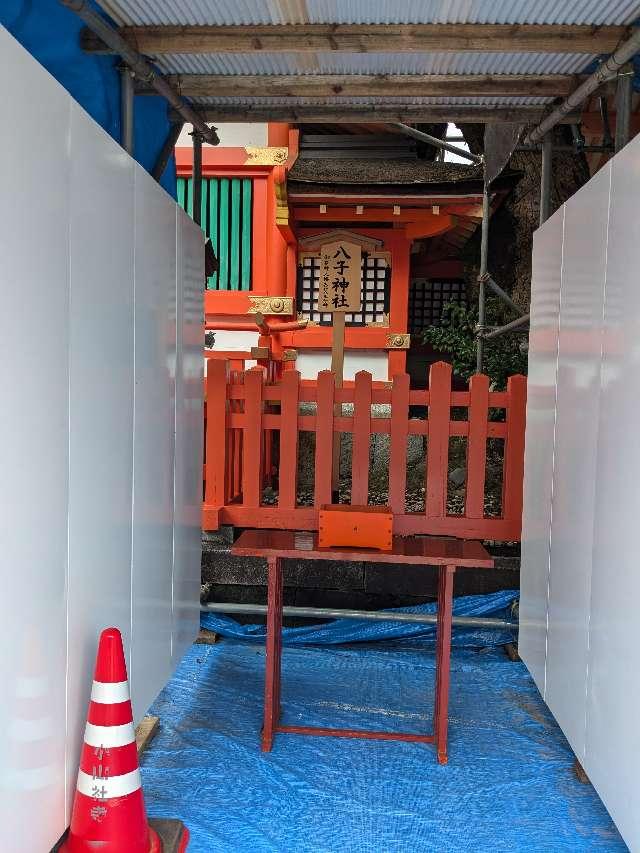 八子神社（宇佐神宮境内社）の参拝記録1