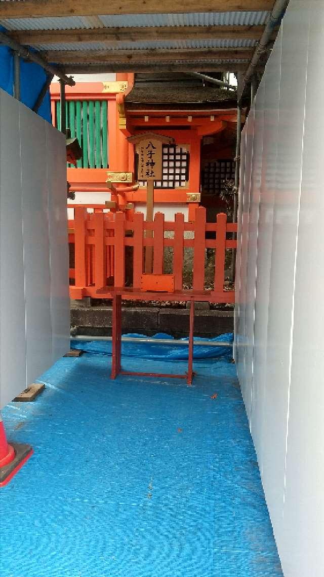 八子神社（宇佐神宮境内社）の参拝記録8