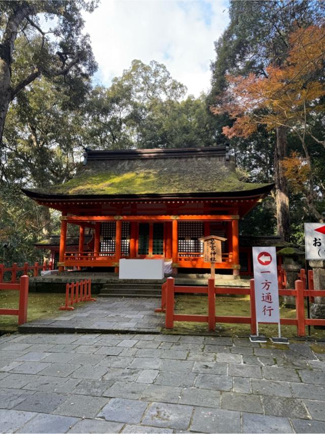 若宮神社（宇佐神宮摂社）の参拝記録6
