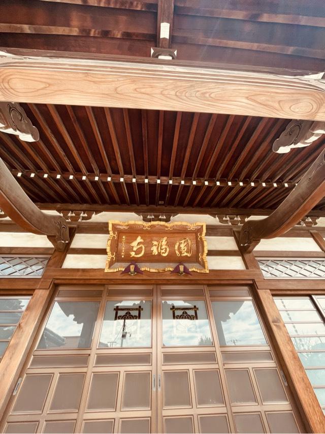 円福寺の参拝記録(tsuさん)