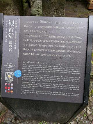 輪王寺観音堂（香車堂）の参拝記録(まーさんさん)
