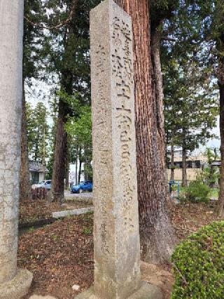 宇奈己呂和気神社の参拝記録(たけちゃ～ん⚾さん)