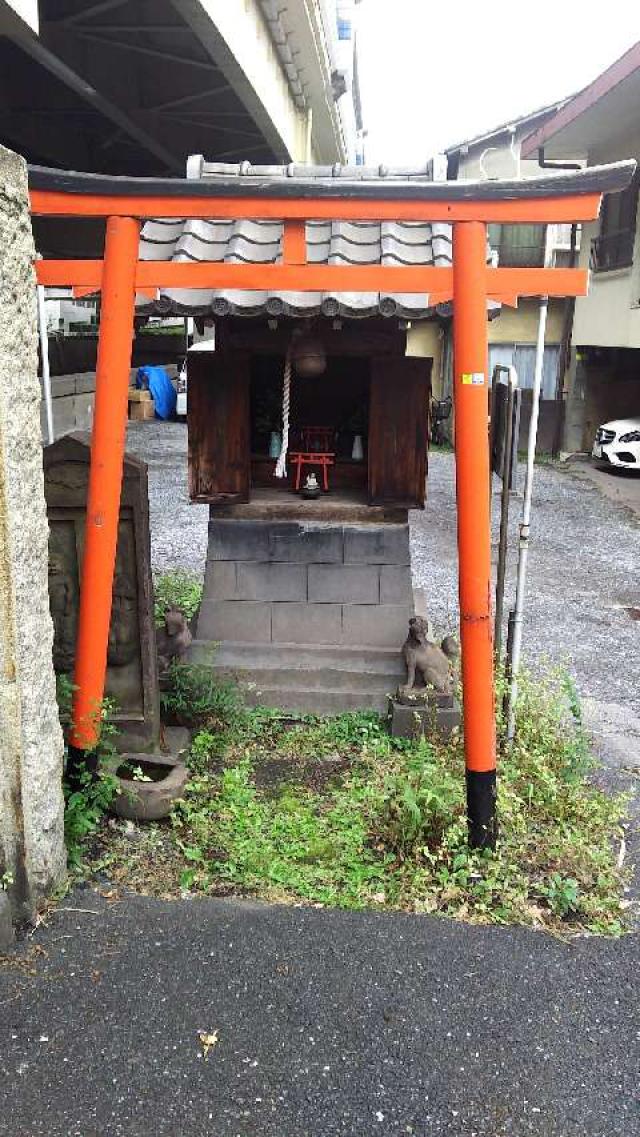 東京都港区芝公園2-12 瘡守稲荷大明神の写真1
