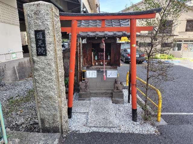瘡守稲荷大明神の参拝記録3