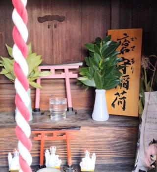 瘡守稲荷大明神の参拝記録(Daisy ♂さん)
