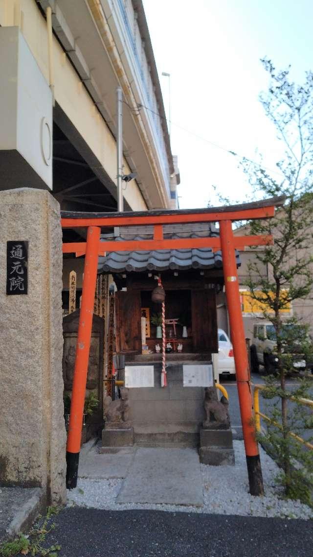 瘡守稲荷大明神の参拝記録2