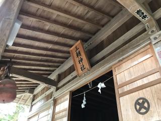 三朝神社の参拝記録(じゃすてぃさん)