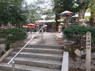 三朝神社の参拝記録(yanjuさん)