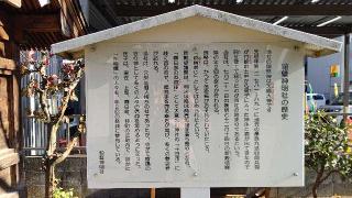 粕壁神明社（春日部市粕壁）の参拝記録(miyumikoさん)