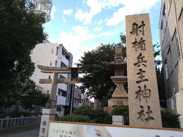 元塩町稲荷神社の参拝記録(yukiさん)