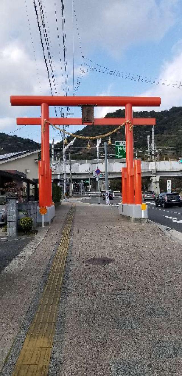 報國神社の参拝記録1
