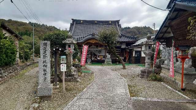 北向観世音　福蔵寺の参拝記録1