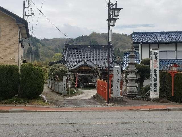北向観世音　福蔵寺の参拝記録(🌈かな⛩️さん)