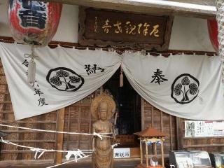 北向観世音　福蔵寺の参拝記録(🌈かな⛩️さん)